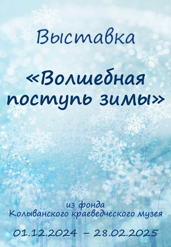 v Zima