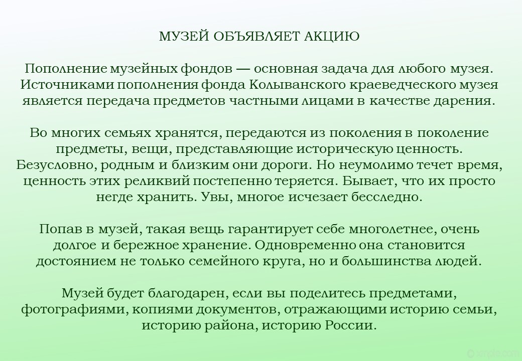 akciya