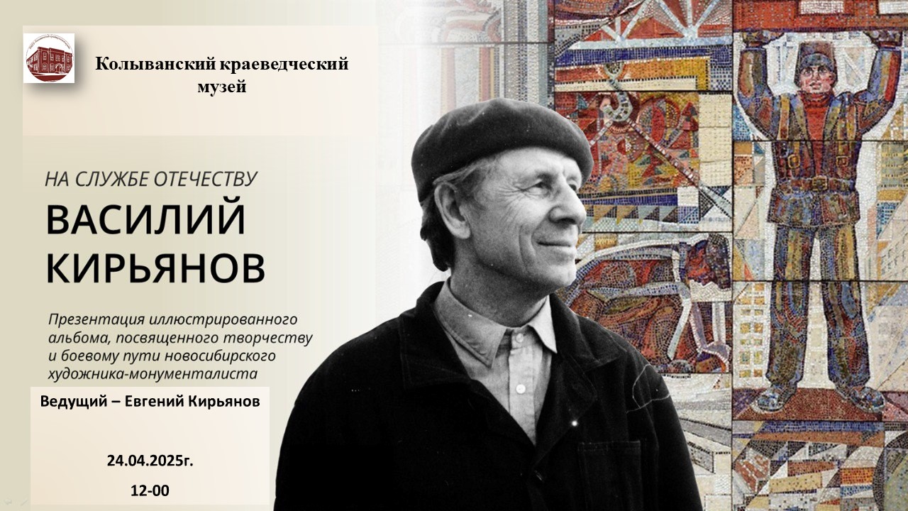 kiryanov